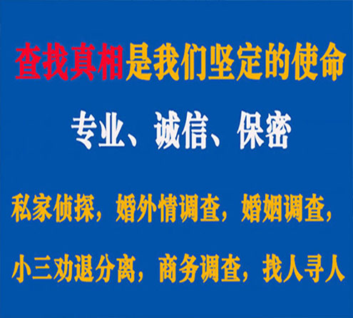 关于洱源忠侦调查事务所